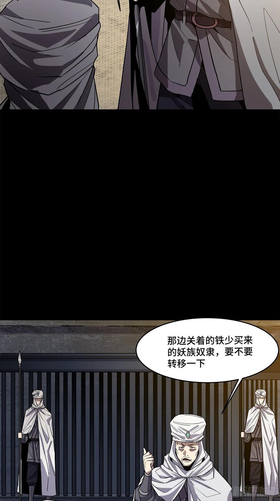 星甲魂将传 157 敖丙闻仲两开花 第92页
