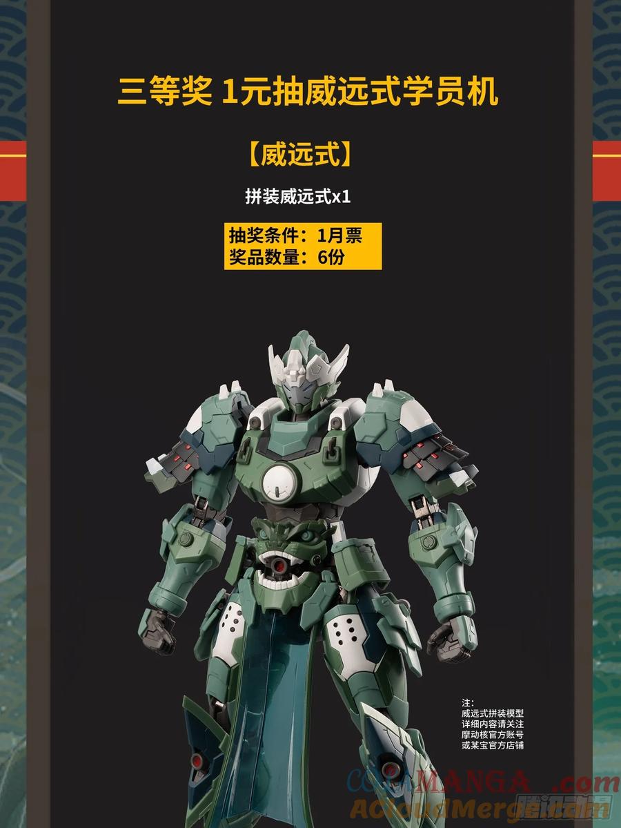 星甲魂将传 157 敖丙闻仲两开花 第101页