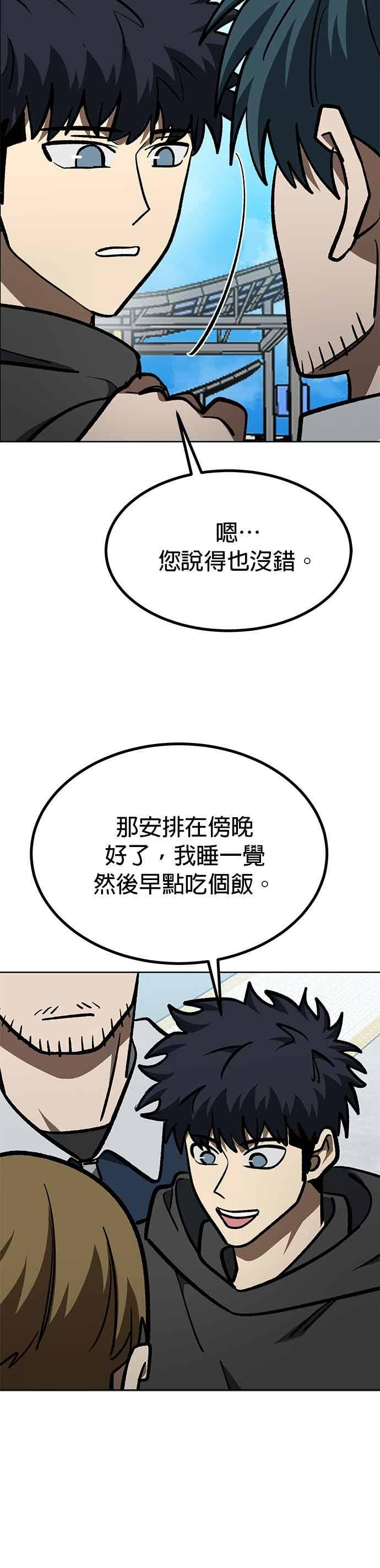 《八角笼的帝王》第166话 第12页