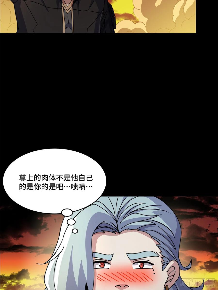 星甲魂将传 157 敖丙闻仲两开花 第68页