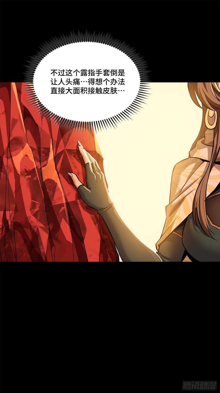星甲魂将传 157 敖丙闻仲两开花 第16页
