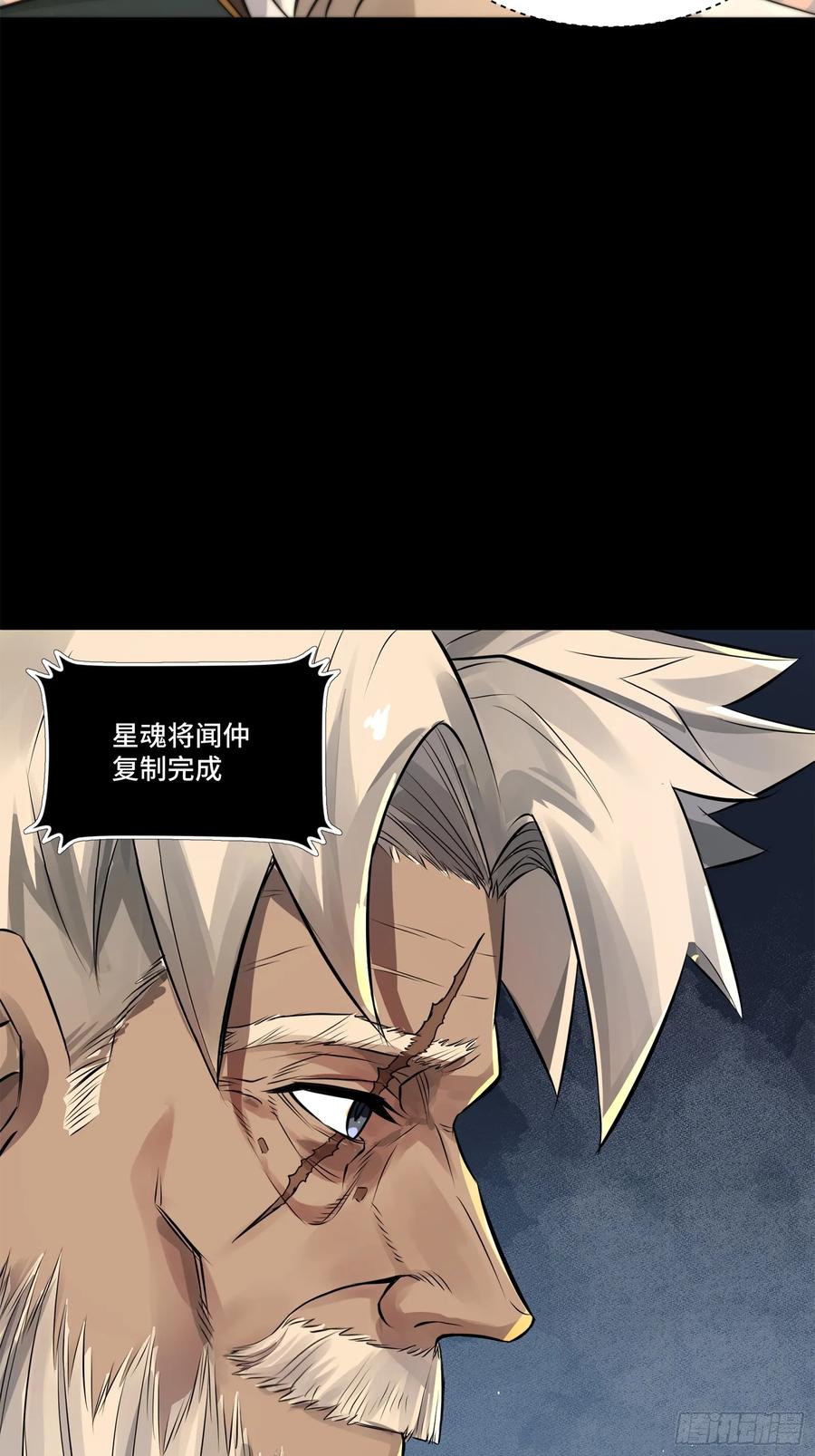 星甲魂将传 157 敖丙闻仲两开花 第35页