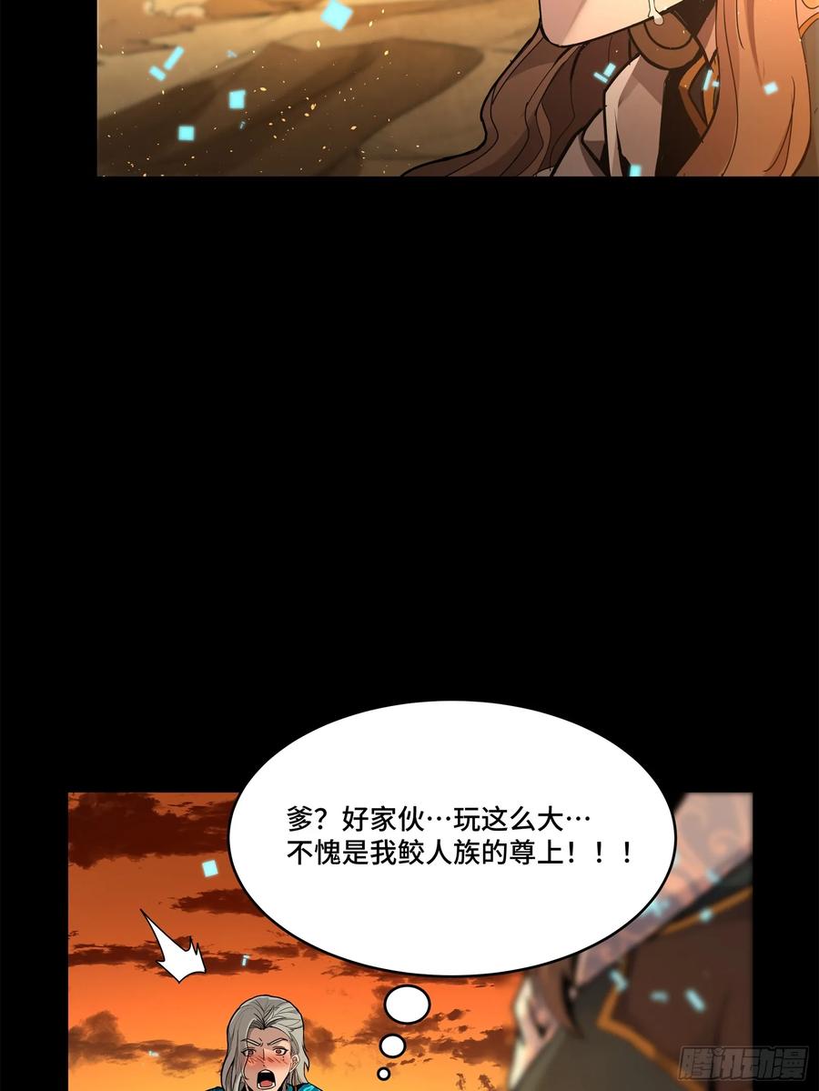 星甲魂将传 157 敖丙闻仲两开花 第43页