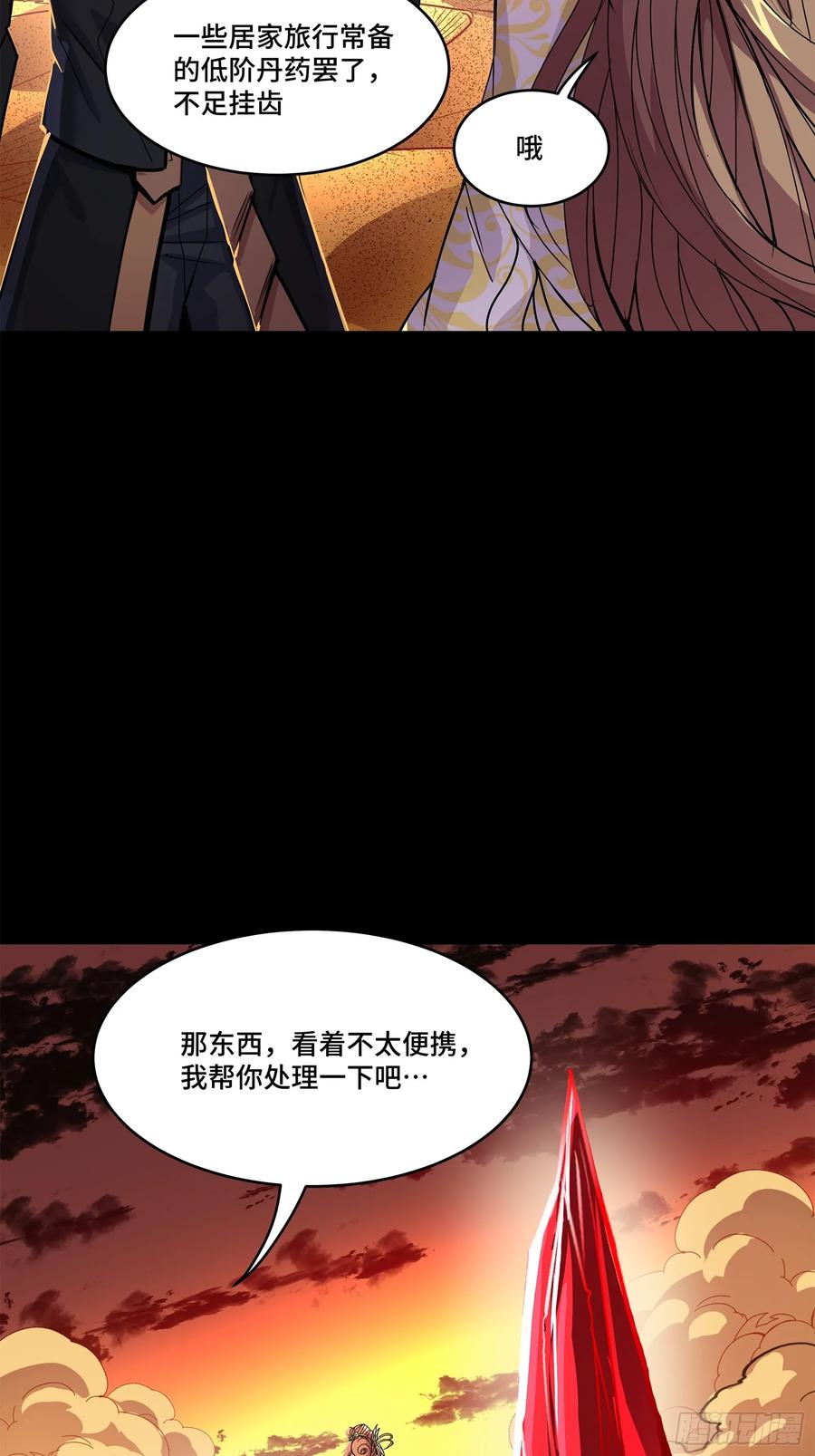 星甲魂将传 157 敖丙闻仲两开花 第56页