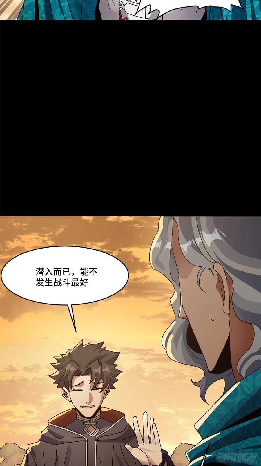 星甲魂将传 157 敖丙闻仲两开花 第79页
