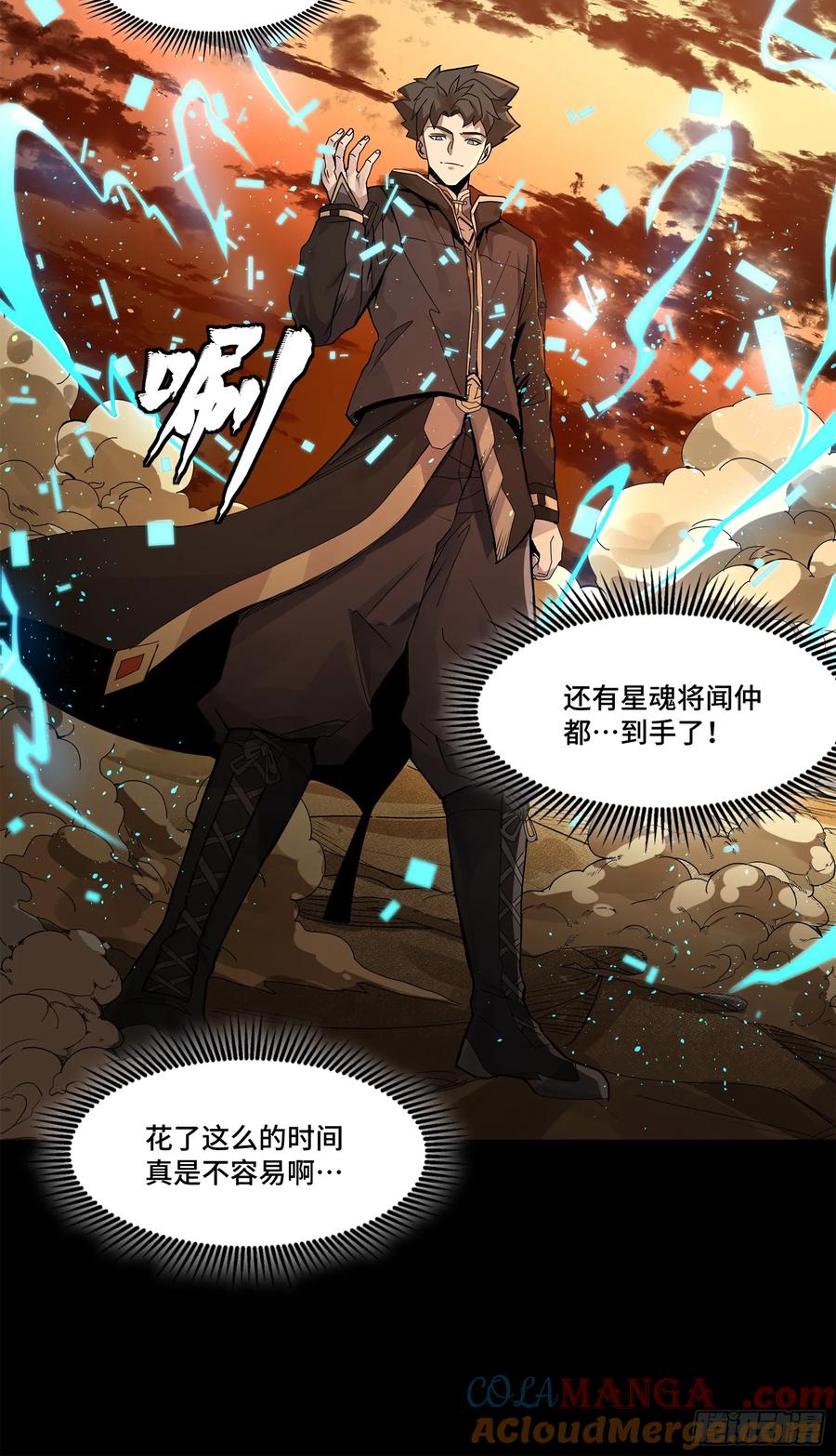 星甲魂将传 157 敖丙闻仲两开花 第45页