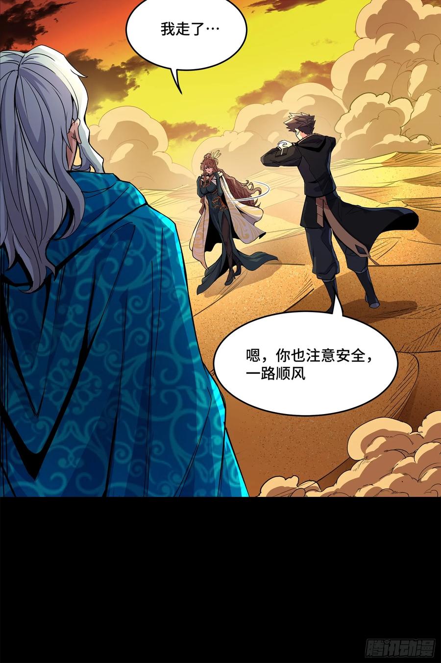 星甲魂将传 157 敖丙闻仲两开花 第70页