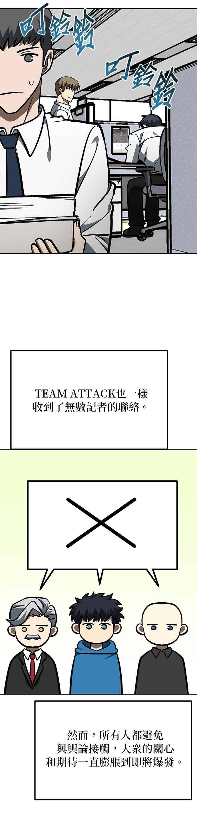 《八角笼的帝王》第166话 第4页