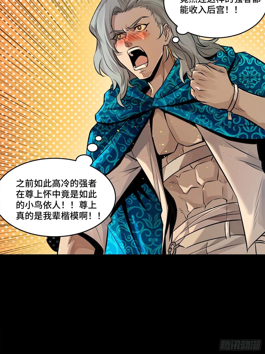 星甲魂将传 157 敖丙闻仲两开花 第38页