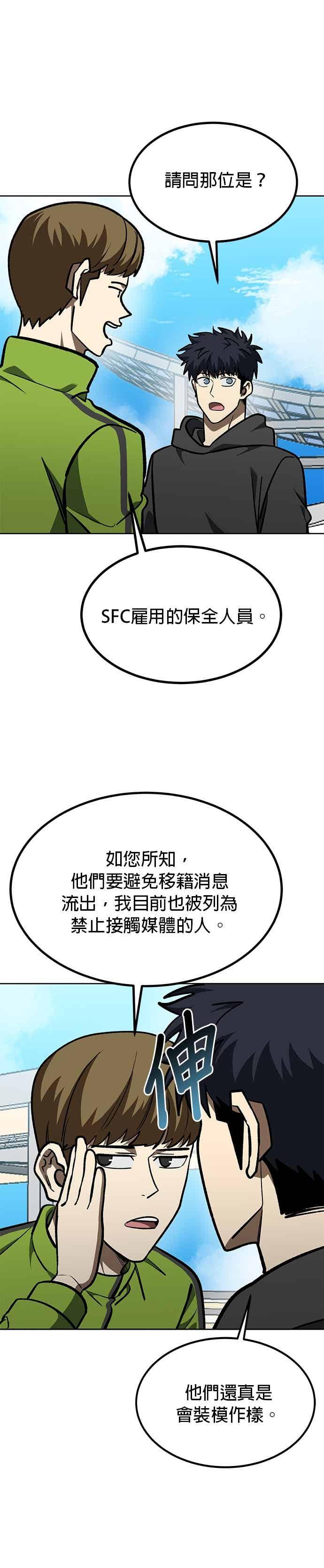 《八角笼的帝王》第166话 第8页