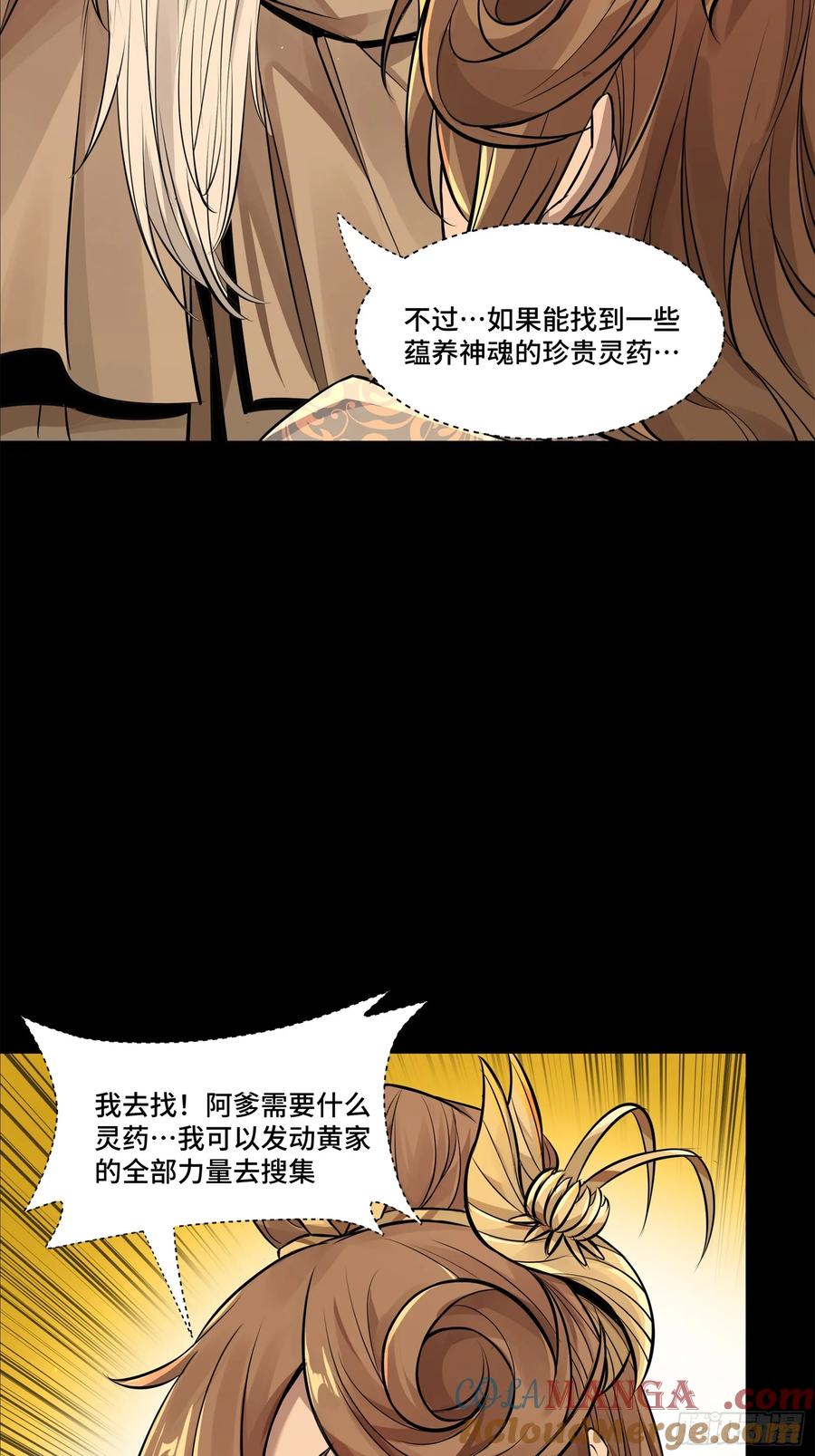 星甲魂将传 157 敖丙闻仲两开花 第29页