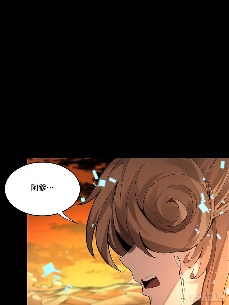 星甲魂将传 157 敖丙闻仲两开花 第42页