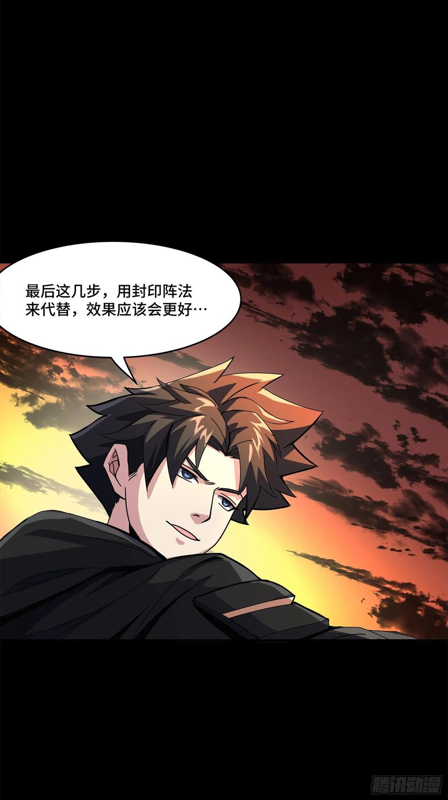 星甲魂将传 157 敖丙闻仲两开花 第60页