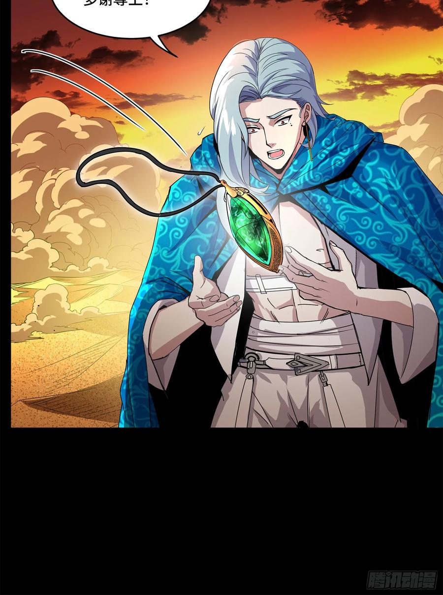 星甲魂将传 157 敖丙闻仲两开花 第76页