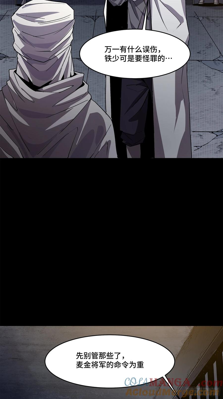 星甲魂将传 157 敖丙闻仲两开花 第93页