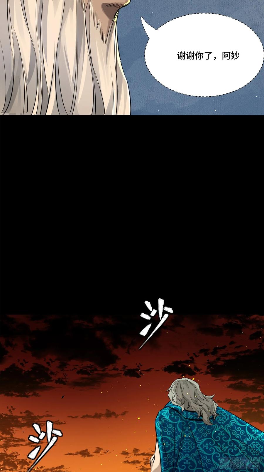 星甲魂将传 157 敖丙闻仲两开花 第36页