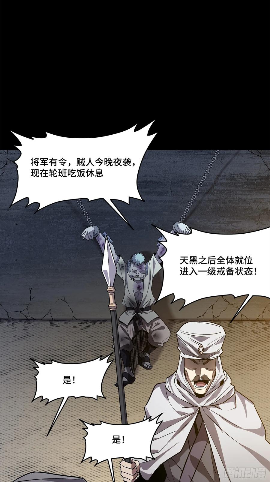 星甲魂将传 157 敖丙闻仲两开花 第91页