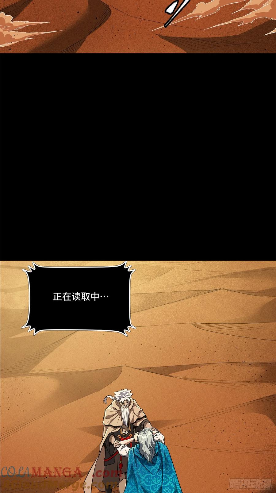 星甲魂将传 157 敖丙闻仲两开花 第5页
