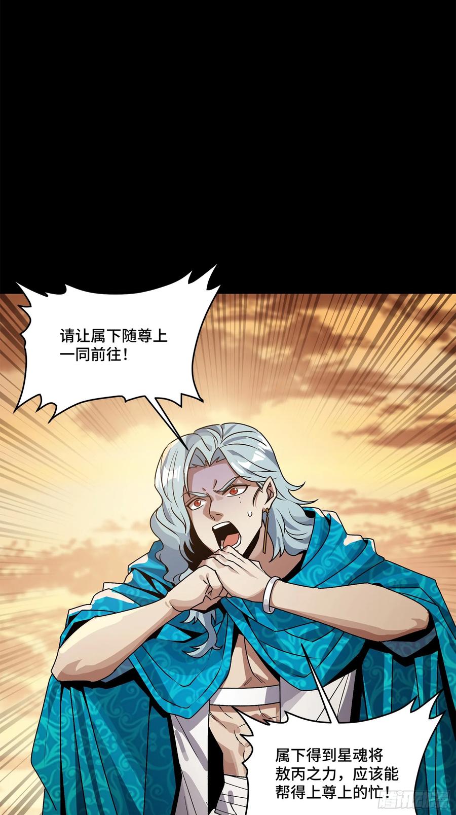 星甲魂将传 157 敖丙闻仲两开花 第78页