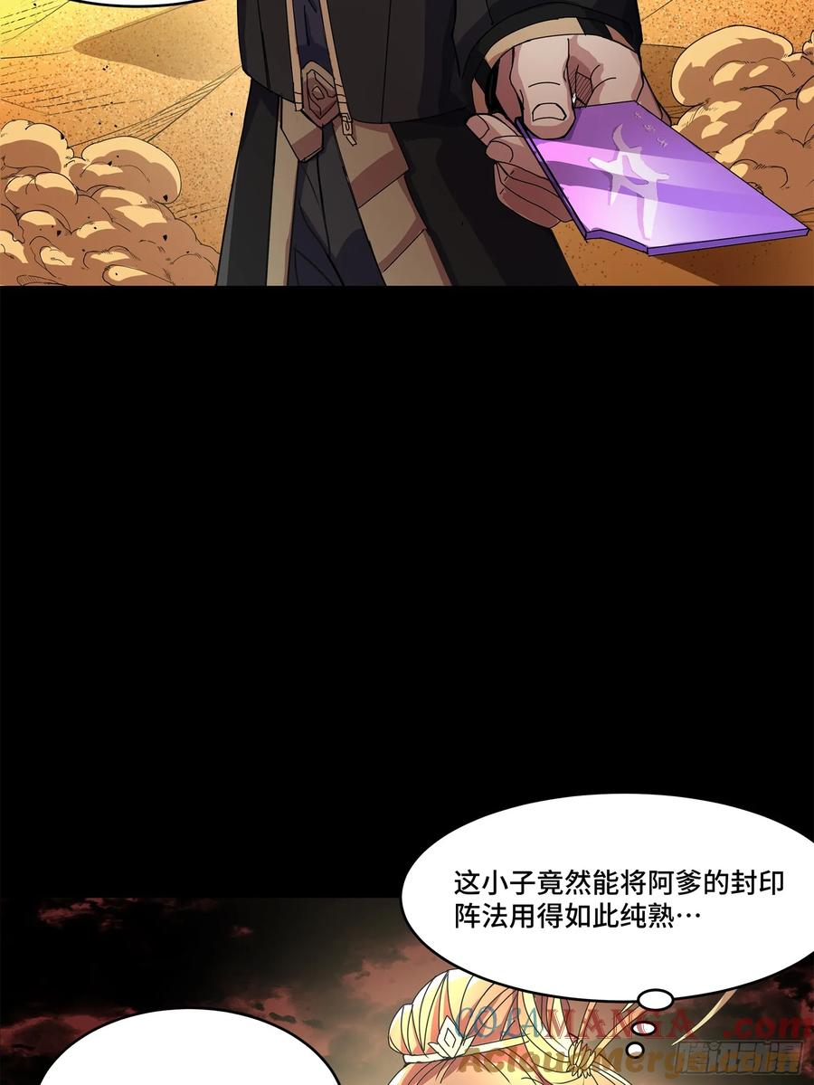 星甲魂将传 157 敖丙闻仲两开花 第65页