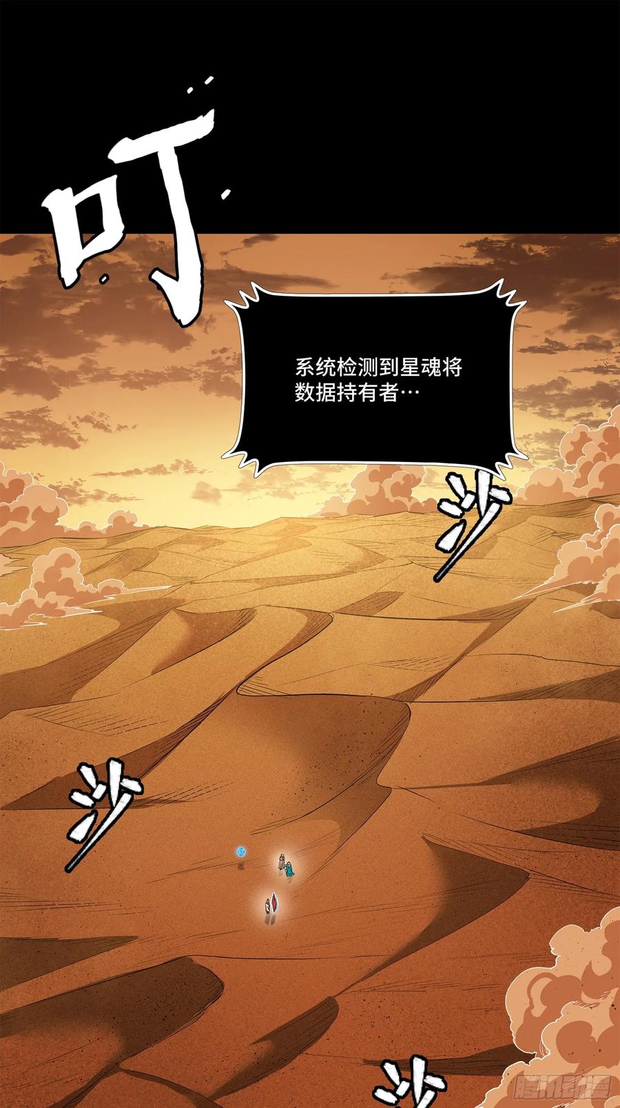 星甲魂将传 157 敖丙闻仲两开花 第4页