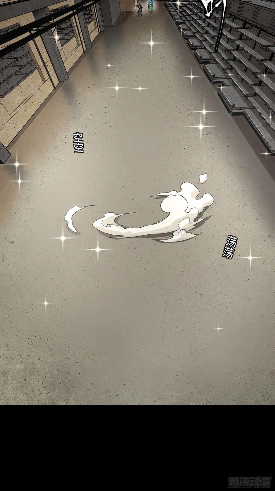 星甲魂将传 158 麦家四秀 第102页