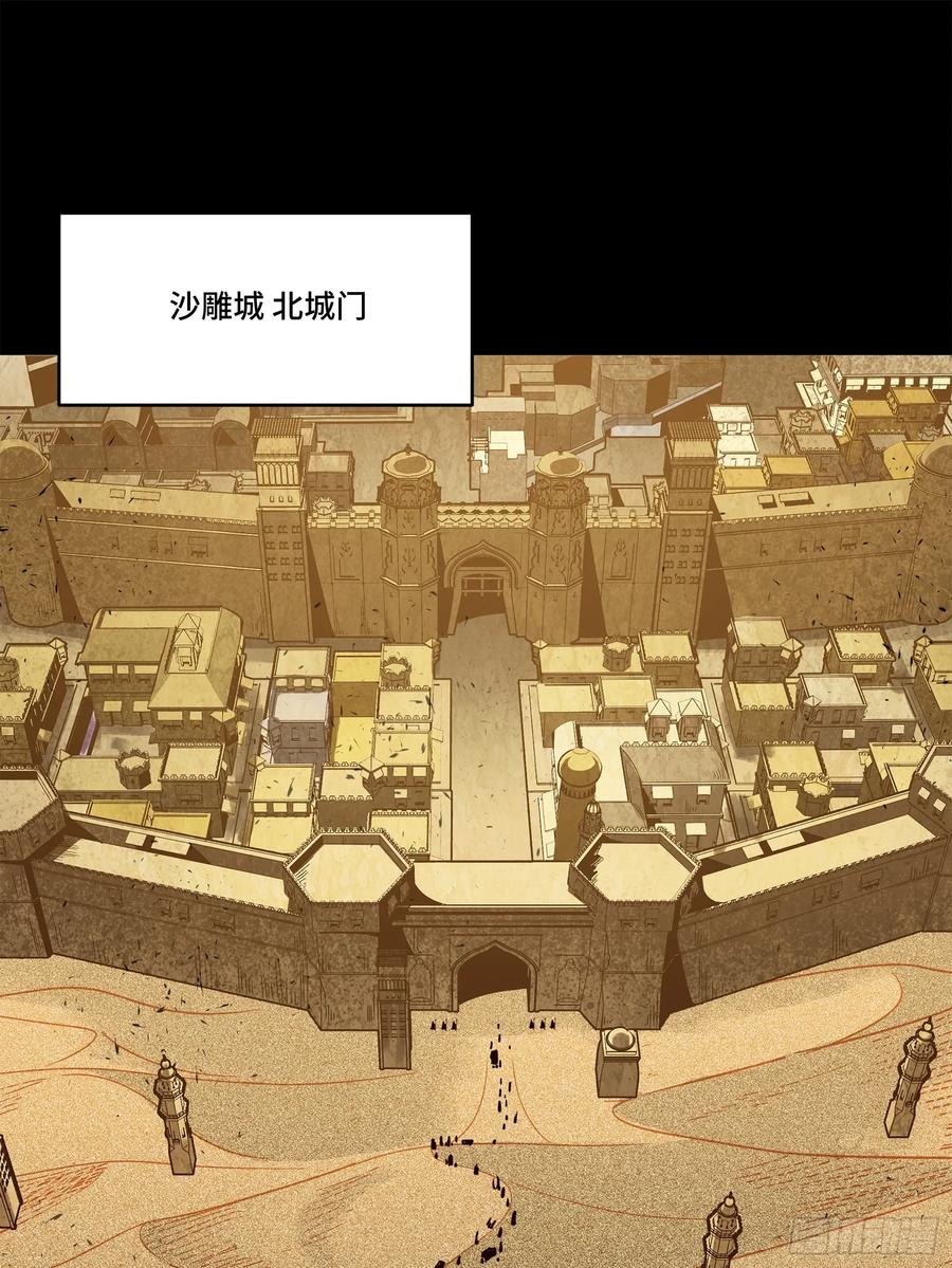 星甲魂将传 158 麦家四秀 第4页