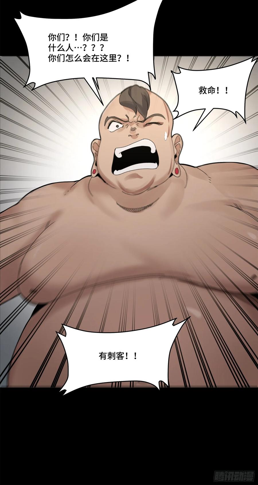 星甲魂将传 158 麦家四秀 第58页
