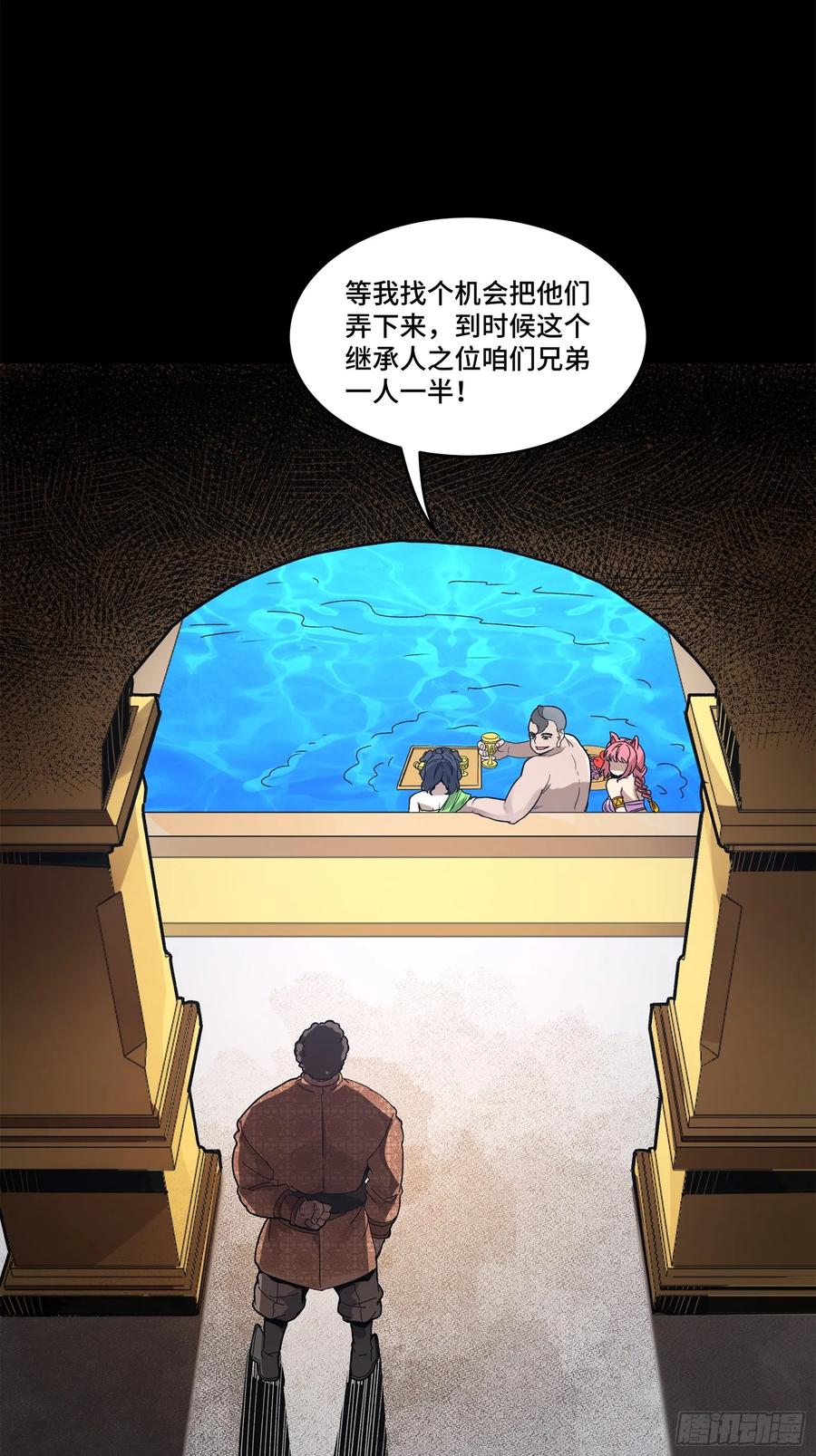 星甲魂将传 158 麦家四秀 第43页