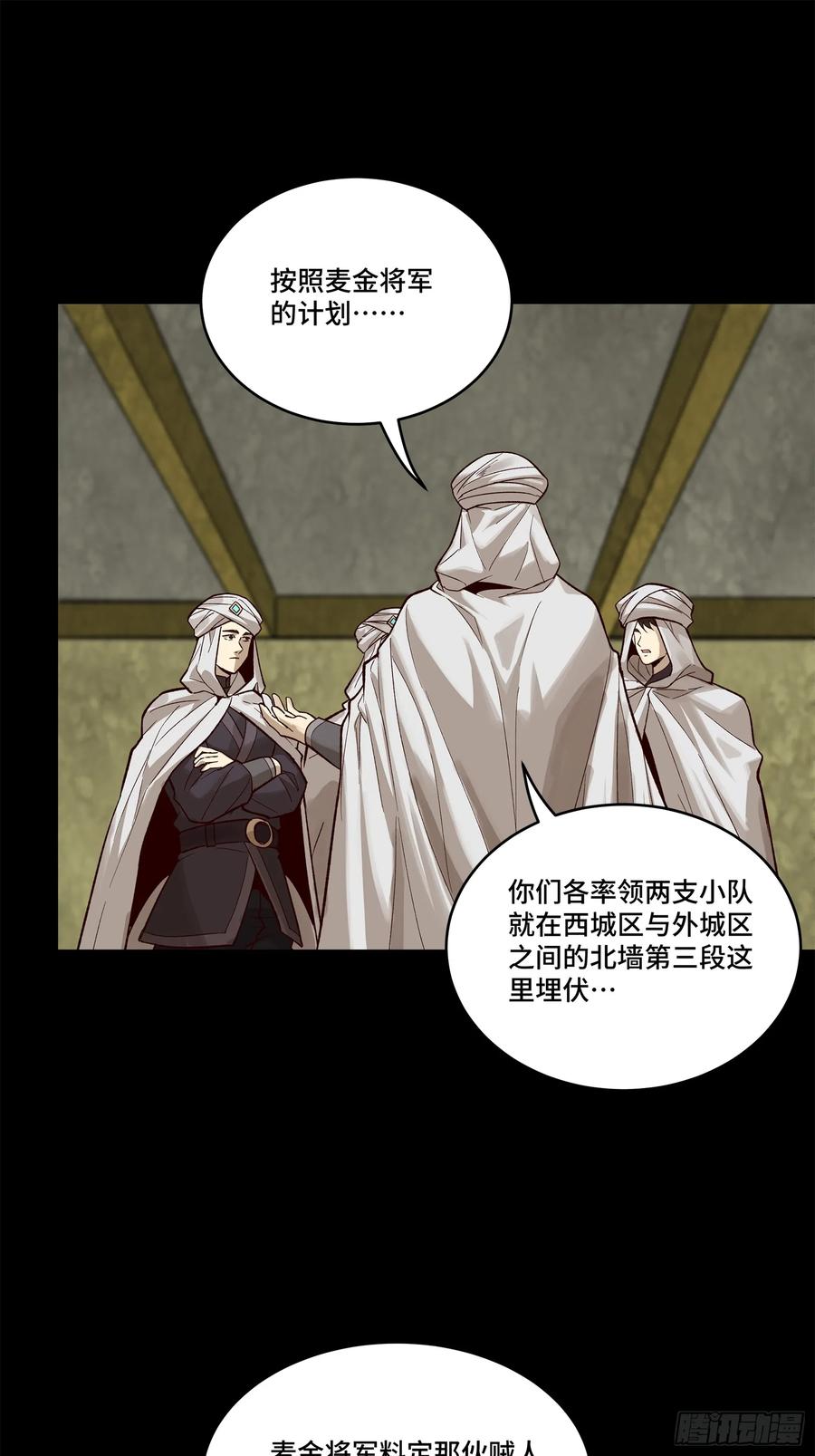 星甲魂将传 158 麦家四秀 第24页