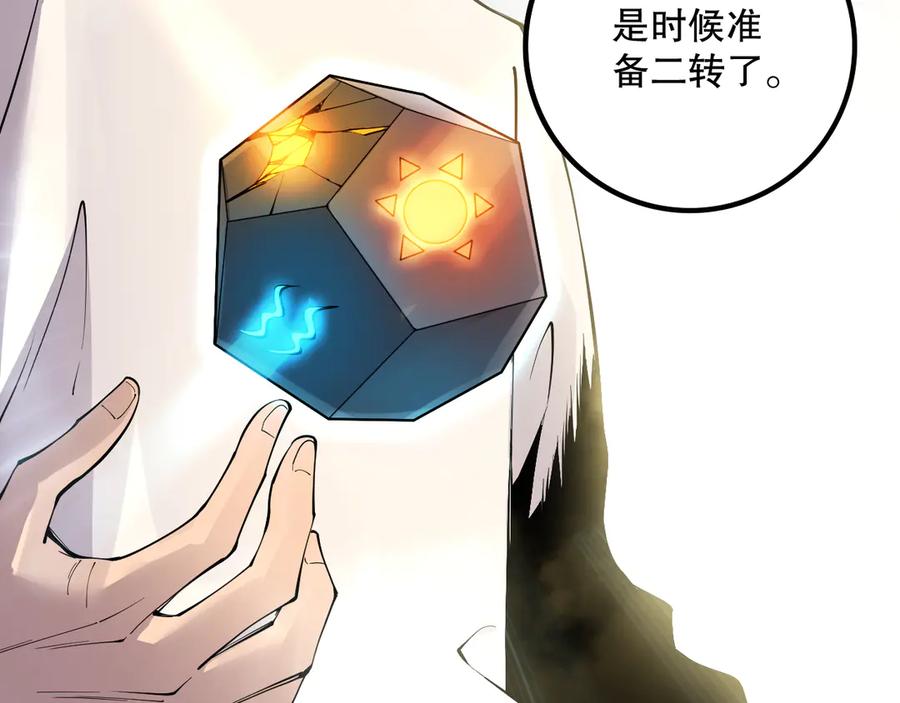 死灵法师！我即是天灾 第164话 终于40级！前往荒虚之地开始二转！ 第36页