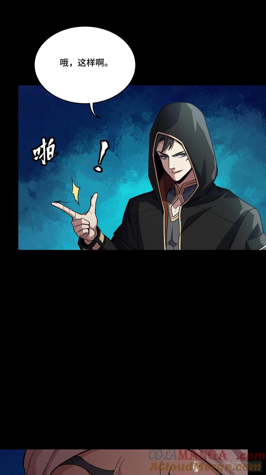 星甲魂将传 158 麦家四秀 第97页