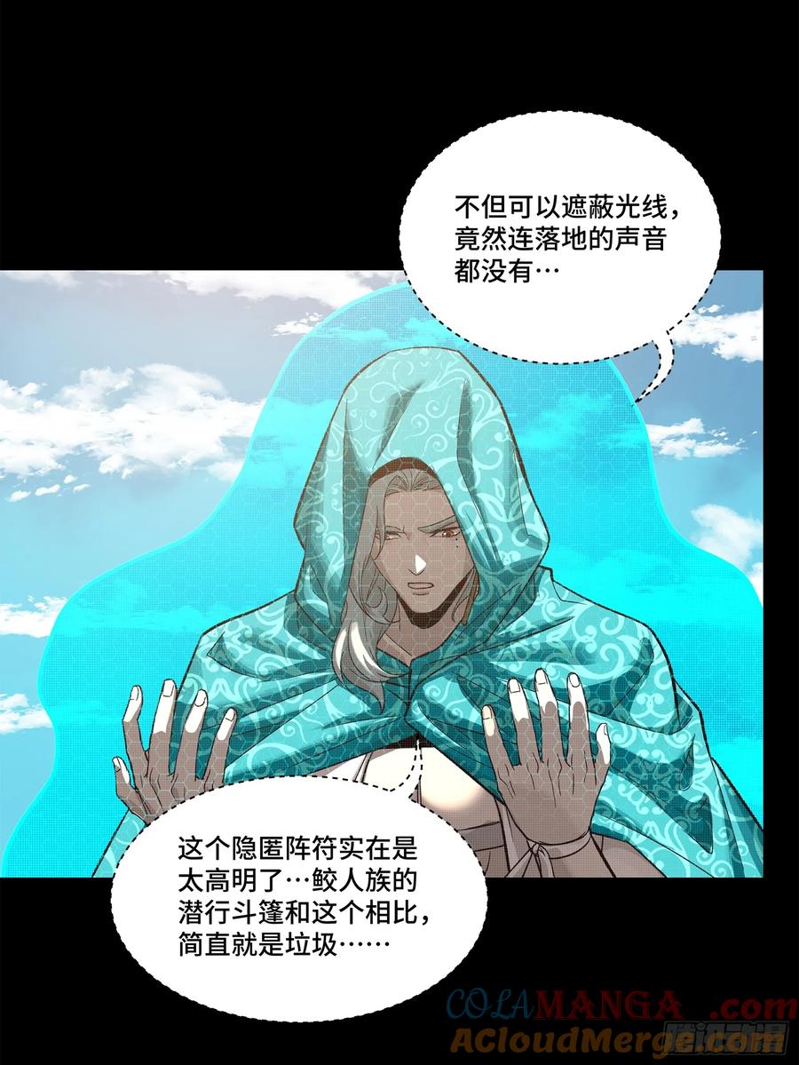 星甲魂将传 158 麦家四秀 第9页