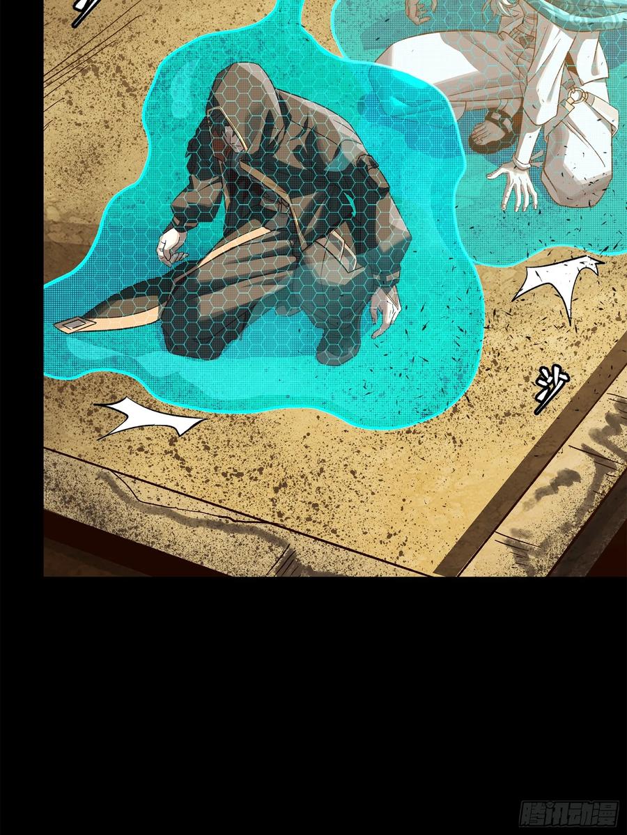 星甲魂将传 158 麦家四秀 第8页