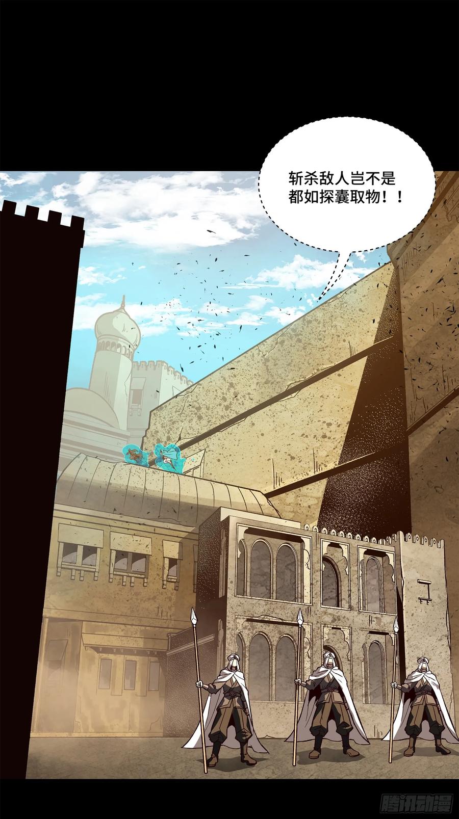 星甲魂将传 158 麦家四秀 第12页