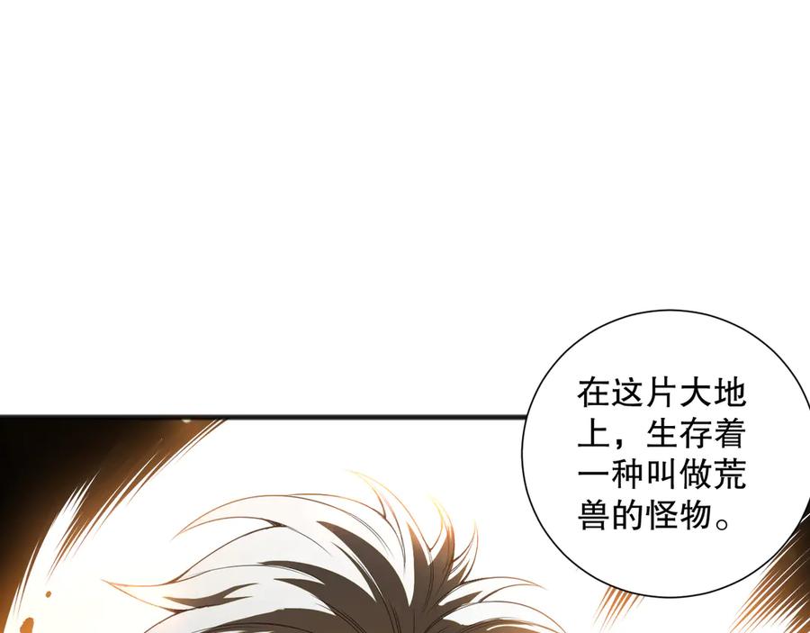 死灵法师！我即是天灾 第164话 终于40级！前往荒虚之地开始二转！ 第55页