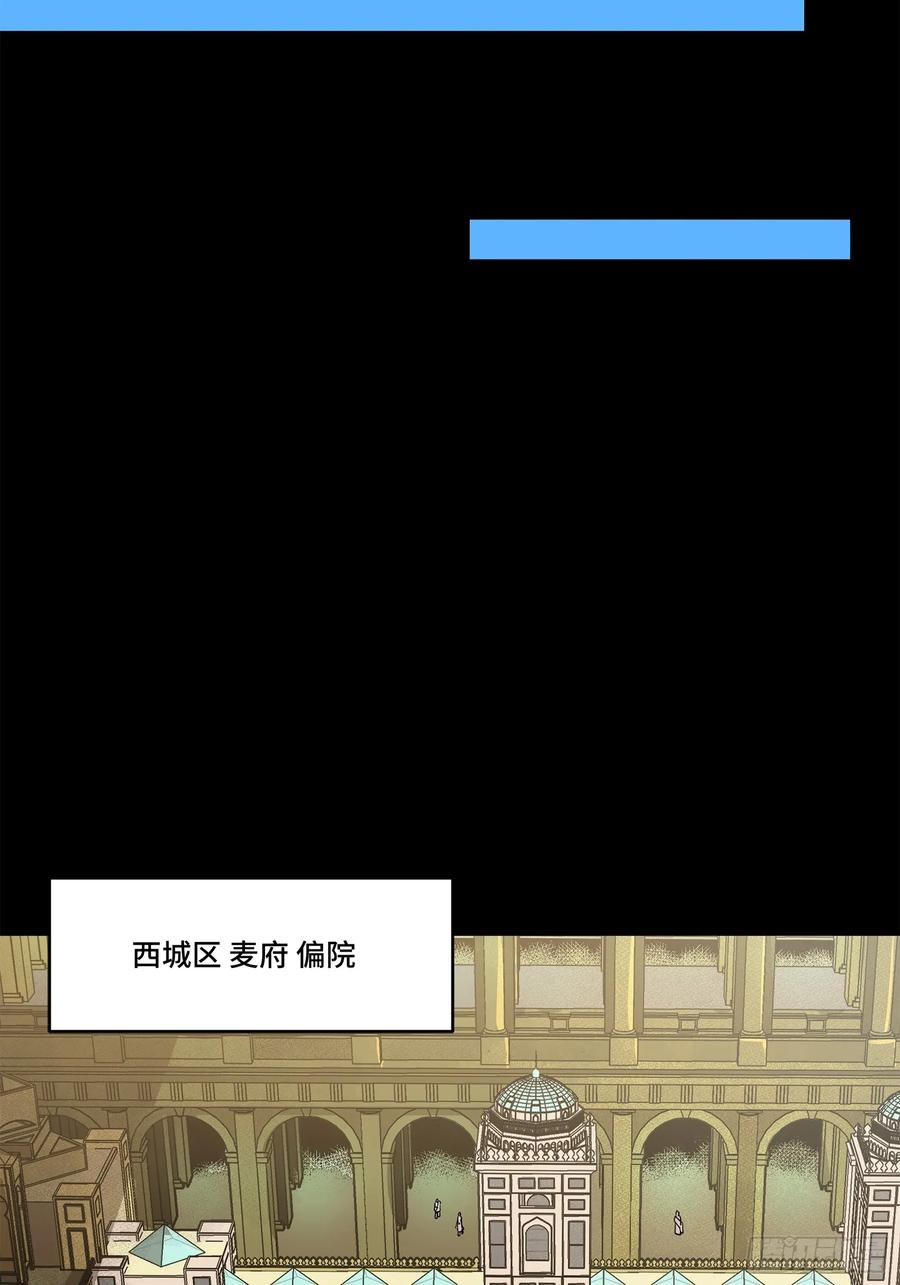 星甲魂将传 158 麦家四秀 第32页