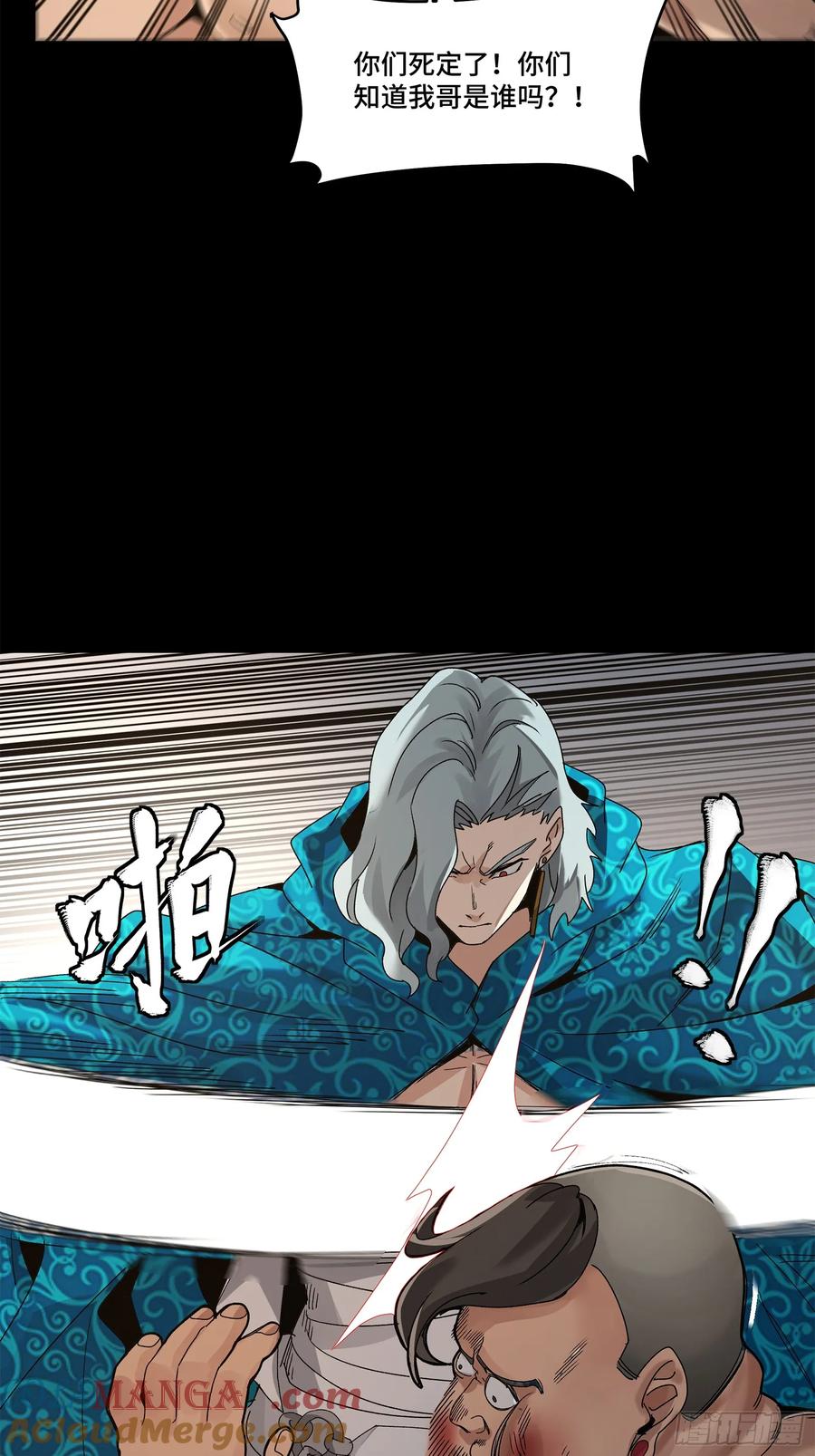 星甲魂将传 158 麦家四秀 第61页