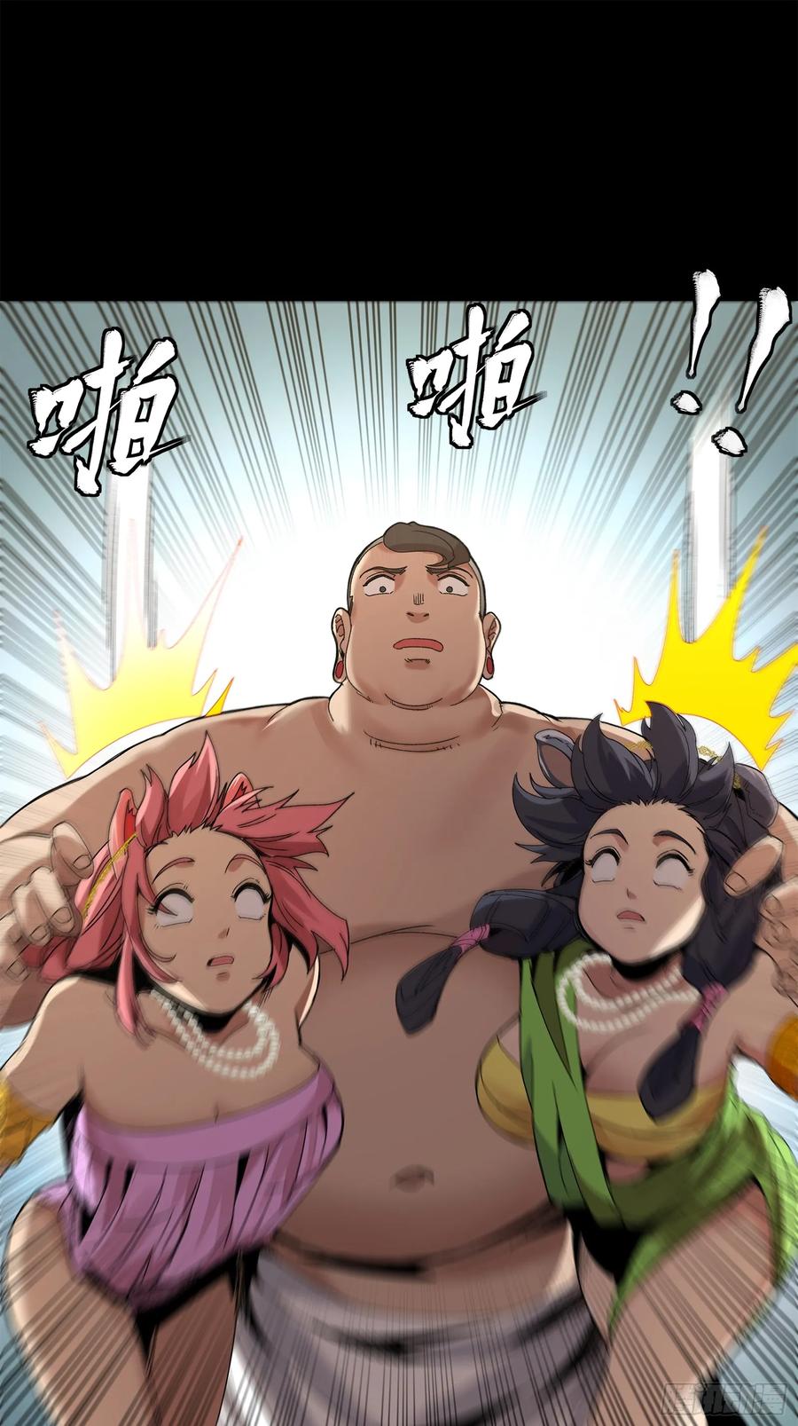 星甲魂将传 158 麦家四秀 第54页