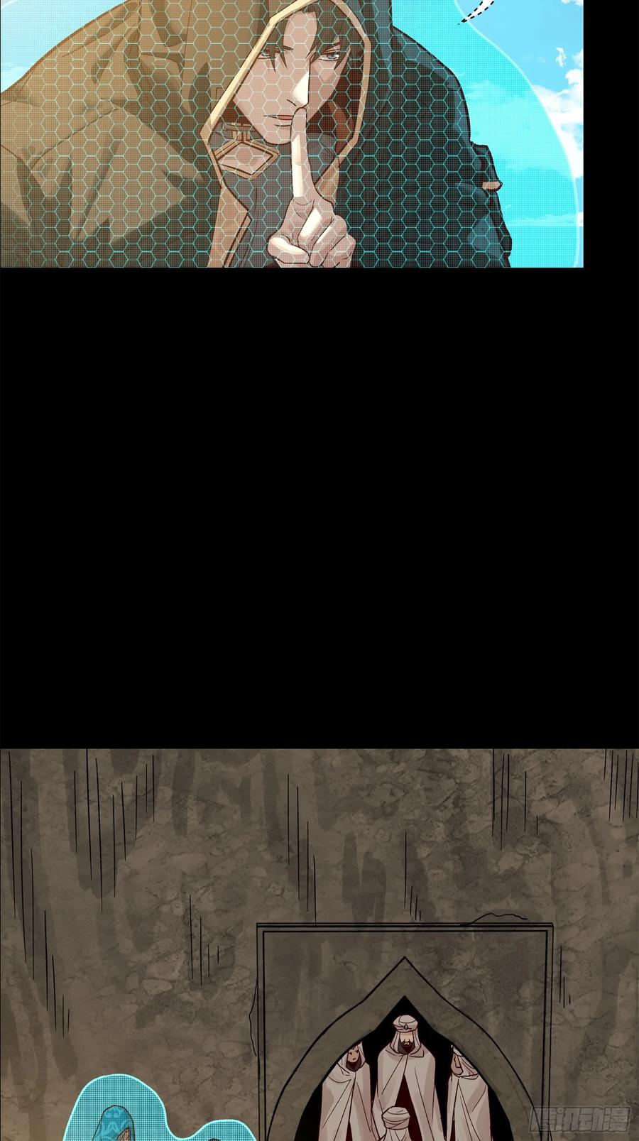 星甲魂将传 158 麦家四秀 第22页