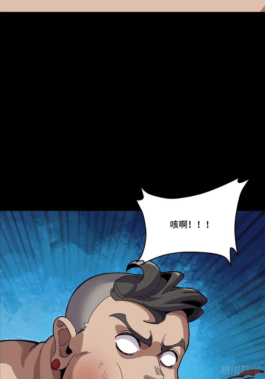 星甲魂将传 158 麦家四秀 第68页