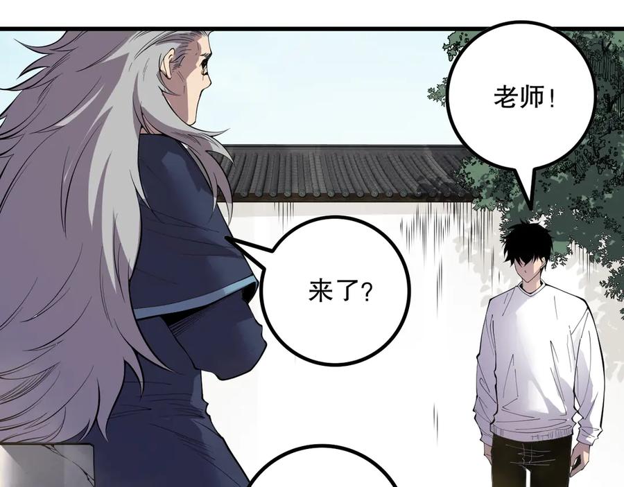 死灵法师！我即是天灾 第164话 终于40级！前往荒虚之地开始二转！ 第39页