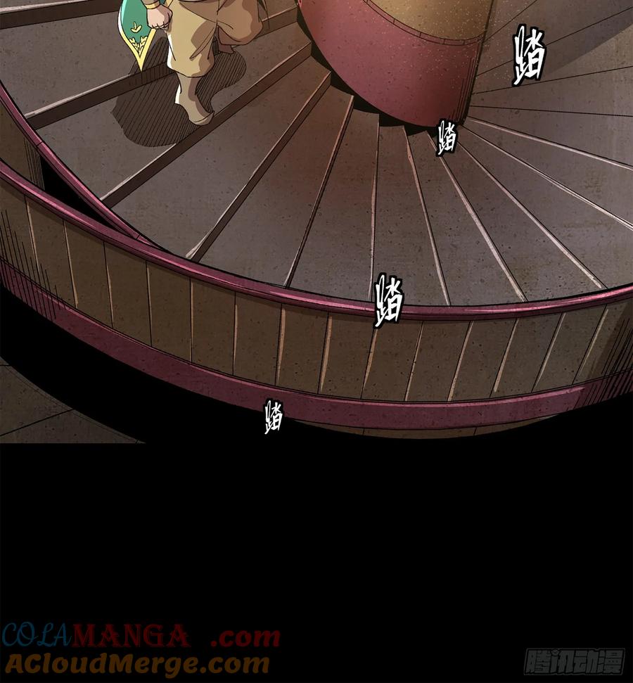 星甲魂将传 158 麦家四秀 第85页