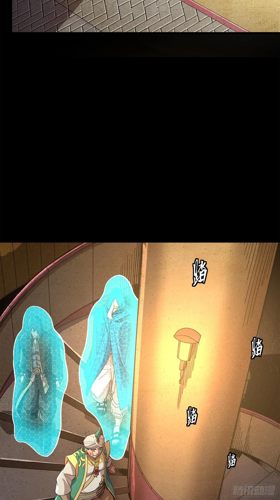 星甲魂将传 158 麦家四秀 第84页