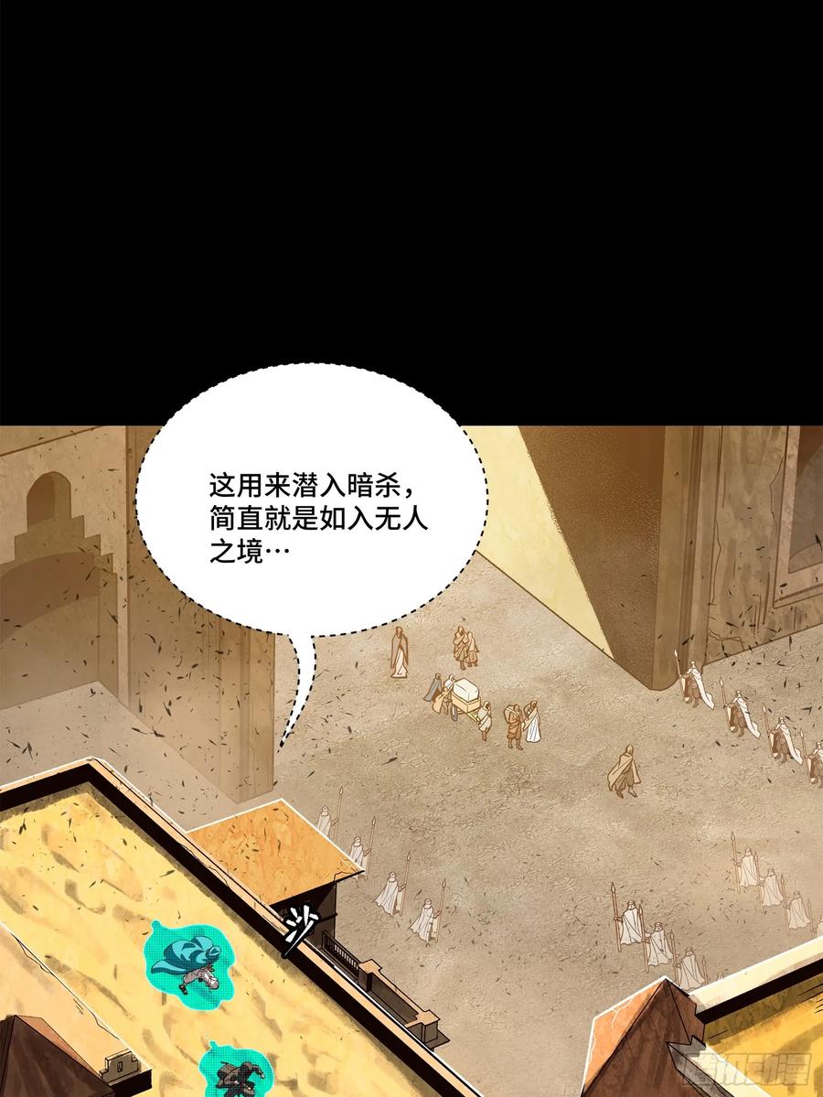 星甲魂将传 158 麦家四秀 第10页