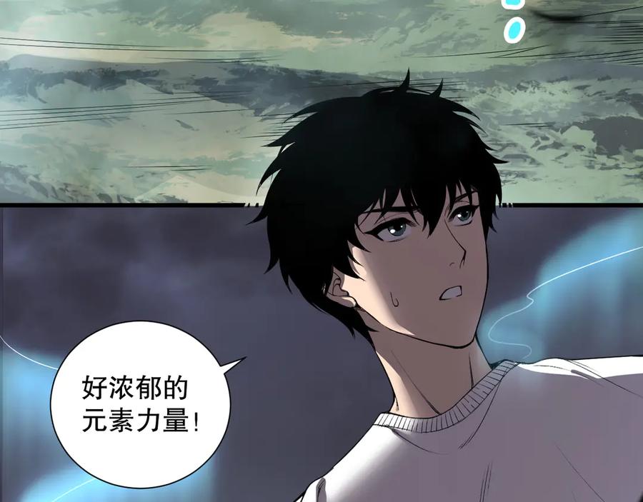 死灵法师！我即是天灾 第164话 终于40级！前往荒虚之地开始二转！ 第50页