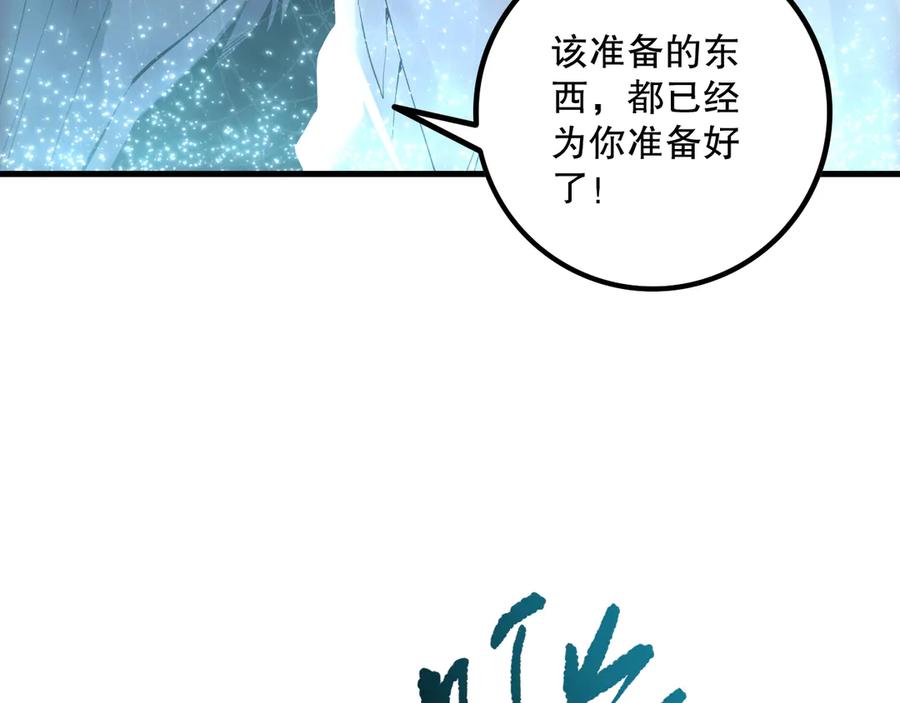 死灵法师！我即是天灾 第164话 终于40级！前往荒虚之地开始二转！ 第42页
