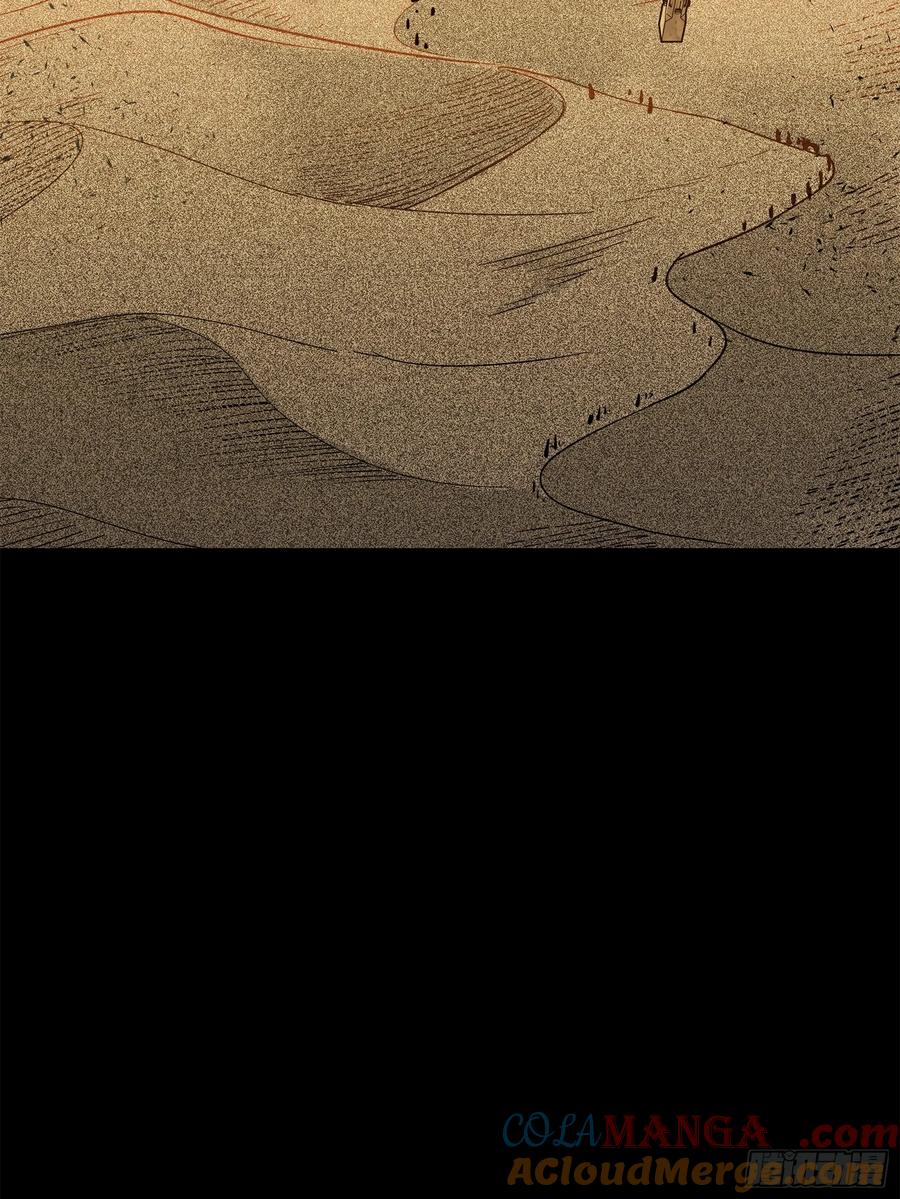 星甲魂将传 158 麦家四秀 第5页