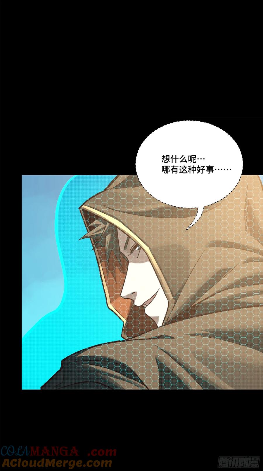 星甲魂将传 158 麦家四秀 第13页