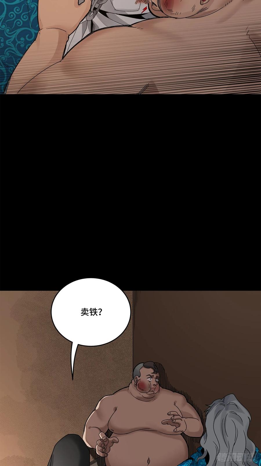 星甲魂将传 158 麦家四秀 第62页